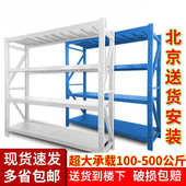 仓储货架置物架落地多层地下室家用库房工厂仓库快递货架重型架子