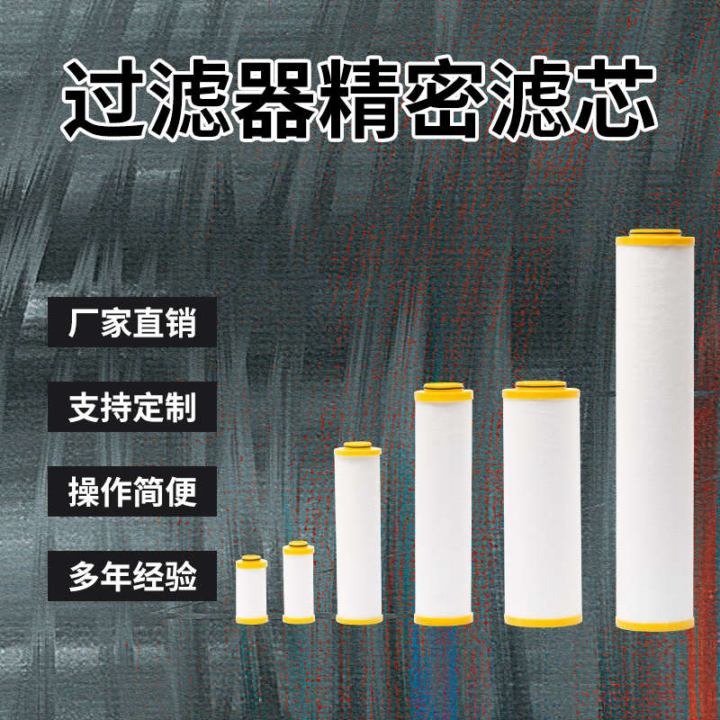 YUKA替代管道滤芯LFA060 070 LFA080 LFA090 LFA100 L145AO LFA