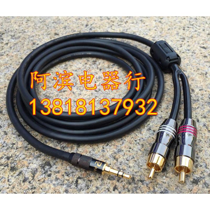 发烧级 高保真 电脑音频线 3.5mm一分二音频线 3.5mm转2RCA双莲花