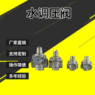 减压稳压 自来水表前支管减压阀304不锈钢电热水器水管路可调式