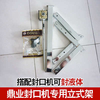 立式架连续式封口机立式架封口机配件立式封口机塑料袋液体封口