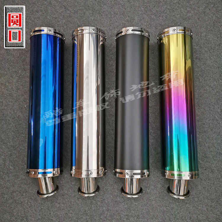 地平线改装直排炸街排气管圆小排气管炸摩托车改装口街125/150/管