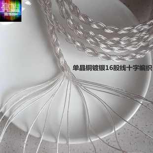 16股单晶铜镀银线3.5转2RCA一分二2.5mm4.4平衡转双莲花头音频线