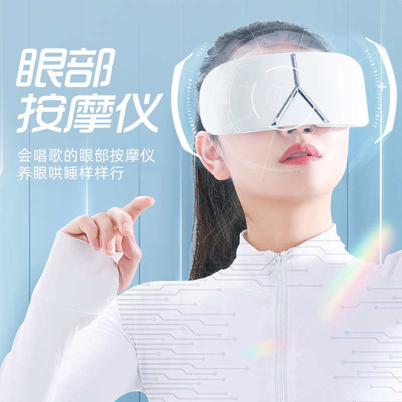 护眼仪眼部按摩器缓解眼疲劳学生润眼罩热敷儿童眼睛哺光充电眼保