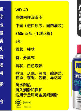 WD40汽车门铰链润滑脂WD-40车用天窗轨道锁异响白锂基防锈润滑剂