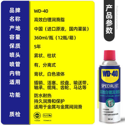 WD40汽车门铰链润滑脂WD-40车用天窗轨道锁异响白锂基防锈润滑剂