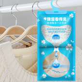 除湿袋干燥剂防潮防霉衣柜吸湿神器宿舍学生房间室内地下室除潮湿