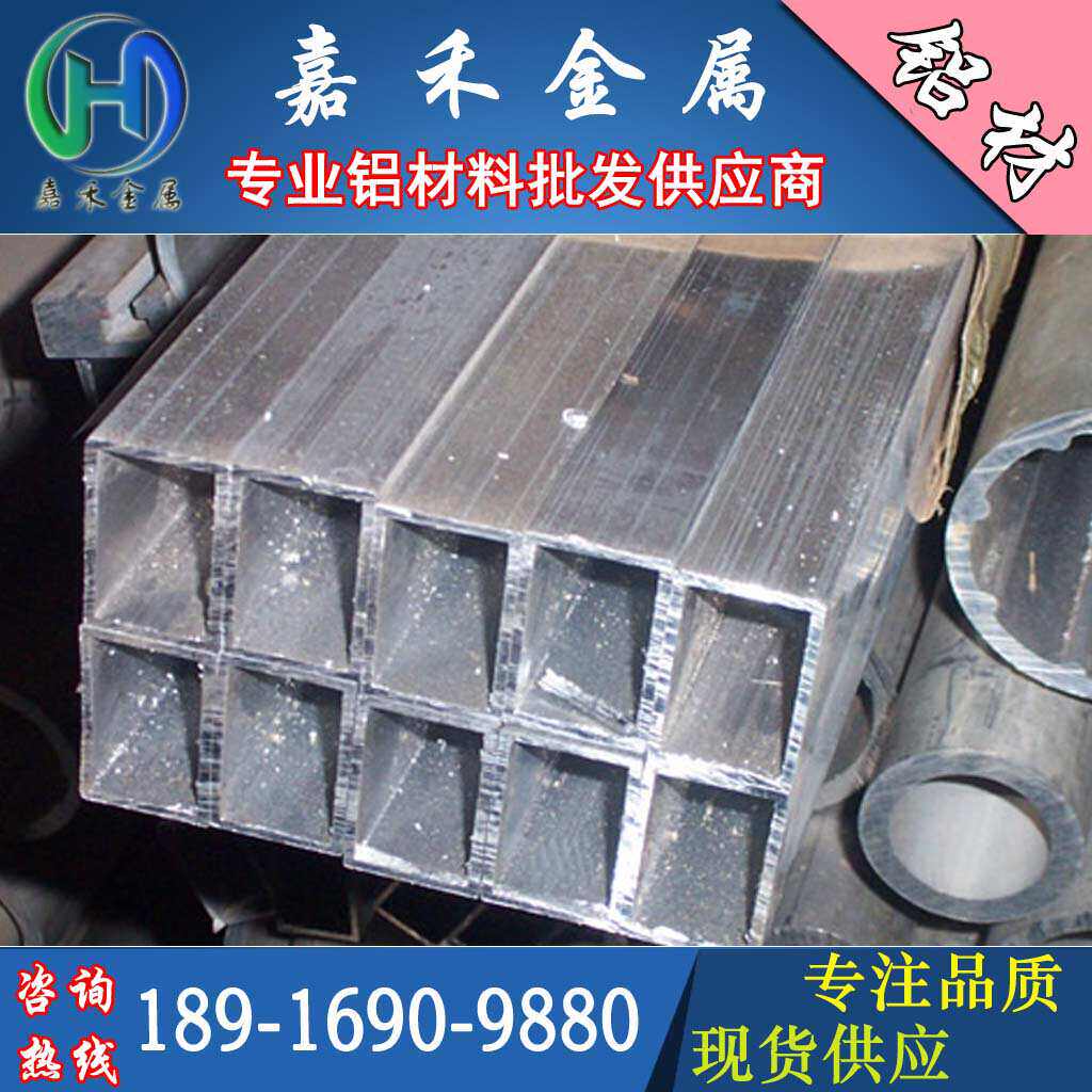 铝方管 角铝 铝管2A12 5A06 6061 7075 160*160 38*38等规格齐全