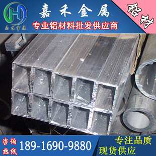 铝方管 角铝 铝管2A12 5A06 6061 7075 160*160 38*38等规格齐全