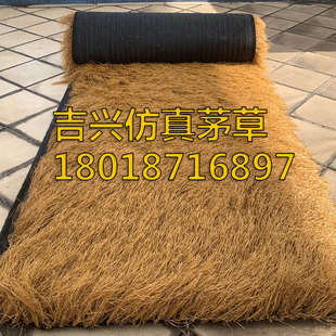 民宿仿真茅草地毯式茅草坪假稻草屋顶装饰隔热复古凉亭长廊茅草屋