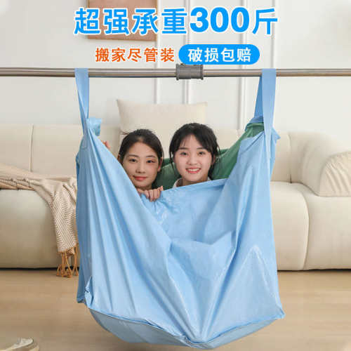 大容量搬家打包袋收纳袋神器专用整理箱纸箱子蛇皮加厚编织袋子