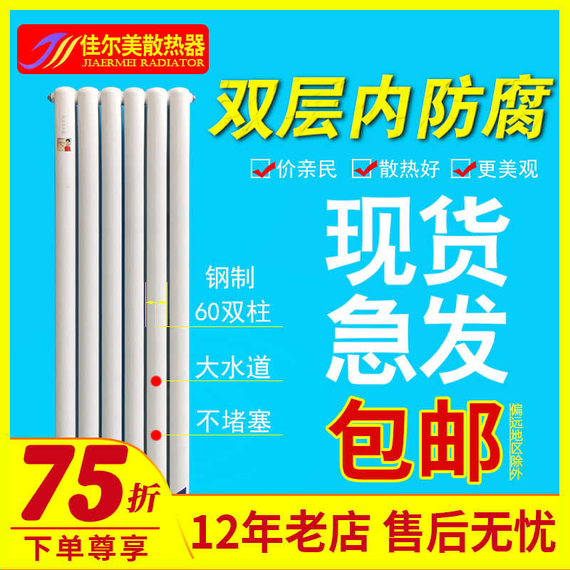 立式暖气片家用钢制装饰大水道水暖集中供暖壁挂式散热器新品现