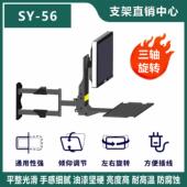 直销SY56 壁挂显示器支架通用工业显示架键盘鼠标一体架 新款