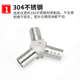 304不锈钢Y型宝塔气管水管三通快插皮软管一分二路分叉格林接头