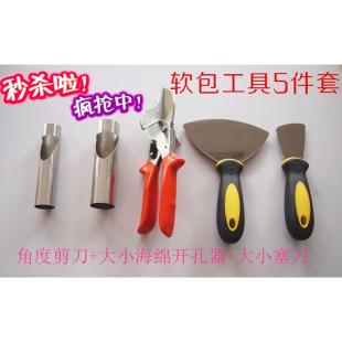 角度剪刀 潢工具 包邮 软包型条装 开孔器 塞刀 线条剪刀 铲刀