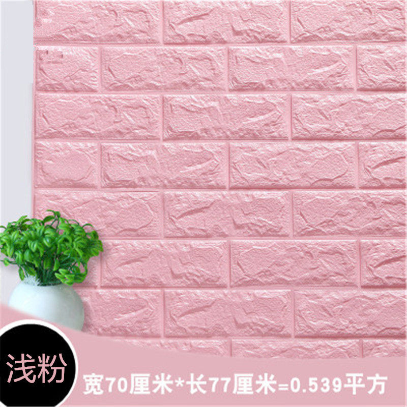 墙纸自粘卧室温馨3d立体墙贴画软包墙围背景墙面装饰泡沫壁纸贴纸,家居饰品,软装墙贴,淘宝优惠券,粉丝福利购,淘宝优惠卷