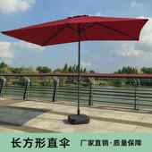 2X3米长方形大型户外遮阳摆摊伞阳台庭院伞室外露台大号伞太阳伞