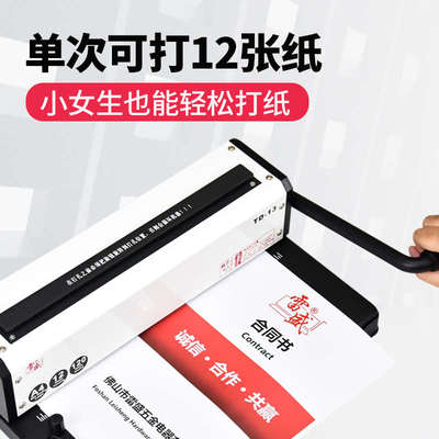 装订机打孔机铁圈装订机手动办公小型打孔装订机雷盛TD-13铁圈YO