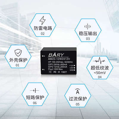 AC-DC降压模块|双路输出|110V~220转12+5V/24+5V/24+12V|隔离电源