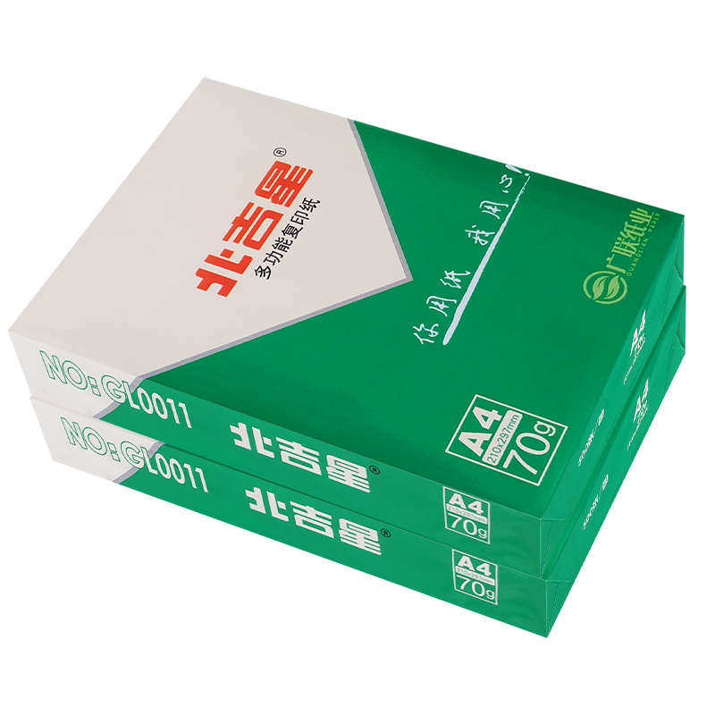 北吉星A4打印复印纸整箱70g单包500张淮星A3纸白纸草稿纸办公用纸