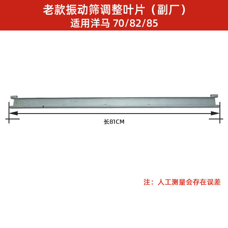 洋马70/82/85g/880/1180配件新老款振动摇动晃筛叶片齿片支点调