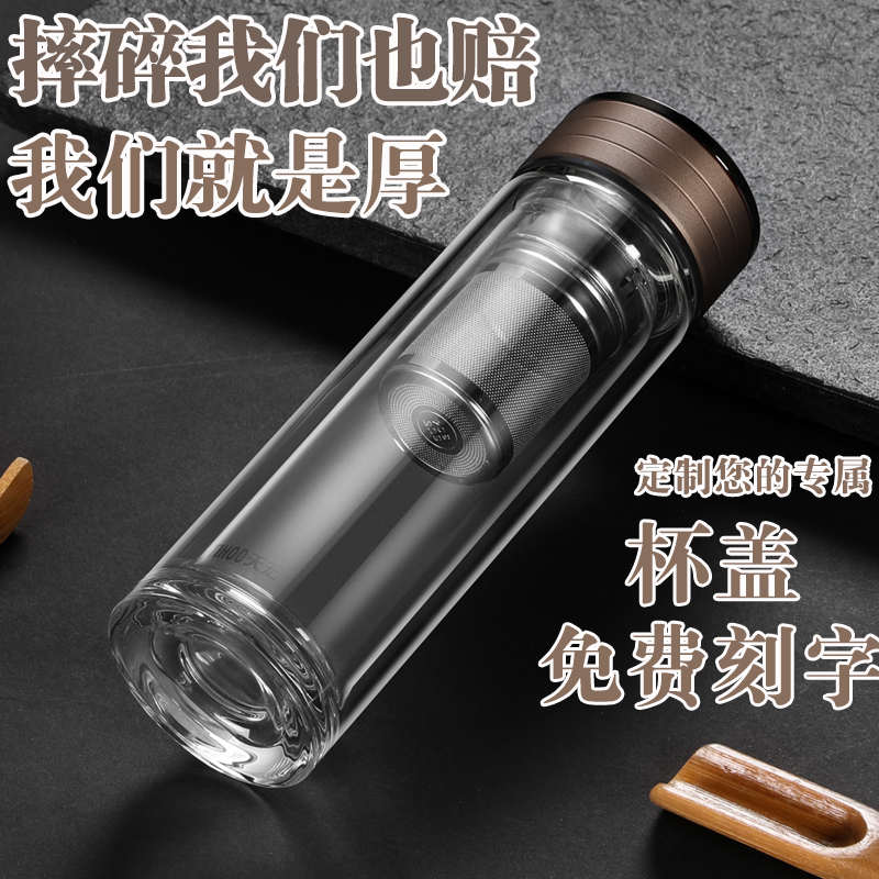 玻璃茶杯个人专用耐高温茶水分离双层玻璃杯男士高档加厚商务水杯