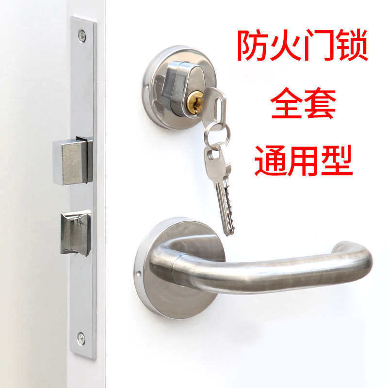 防火门锁不锈钢消防门锁全套防火锁门锁 通用型锁体把手锁芯配件,基础建材,特殊用锁,淘宝优惠券,粉丝福利购,淘宝优惠卷