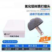 氧化铝打磨头气动低速高速打磨机打磨轮轮胎真空胎打磨头补胎工具