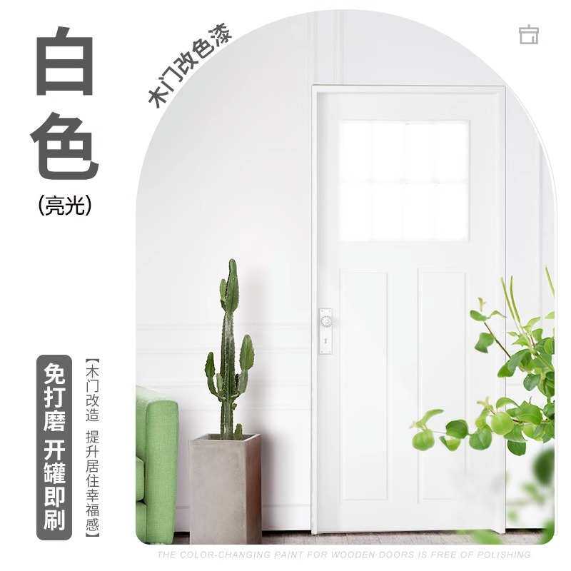 门漆换改造旧刷专木门色漆家用房门门室内卧室老式用油翻新改色