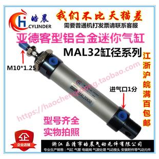 175 125 200 150 迷你气缸MAL32 100
