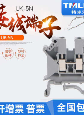 特米乐 包邮阻燃铜导轨式UK6N电压接线端子排UK-6N 6MM平方