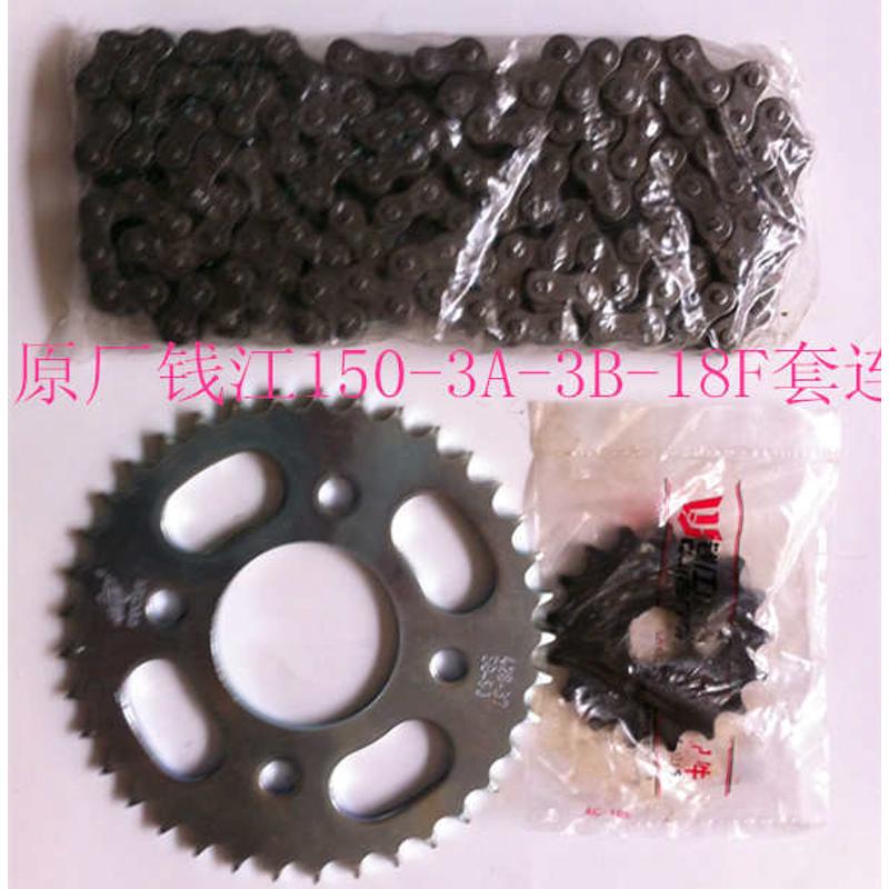 钱江摩托车配件QJ15018A3A3B18F19A套链大小齿链条三件套装
