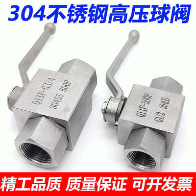 304不锈钢高压球阀2分4分BKH内螺纹阀Q11F500P液压内丝开关阀YJZQ