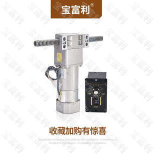 宝富利水平垂直减速电机带刹车直线往复120W往返调速电机220V380V
