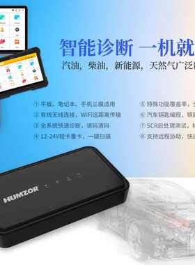 瀚智NS668S汽车故障电脑检测仪柴汽一体诊断仪车辆全系统诊断工具
