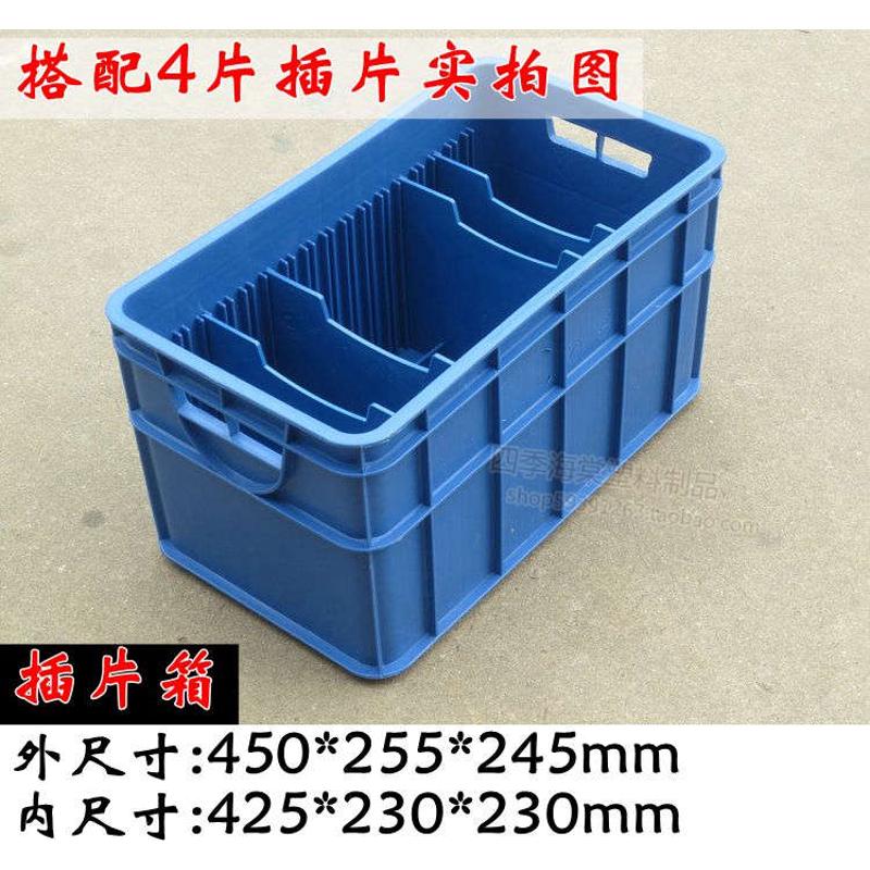优选加厚插片周转箱插片箱分格塑料盒多格物料箱零件分隔箱插板周