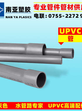 南亚PVC-U给水管灰色PVC排水 外径140 160 200 5 6 8寸 DN125 150