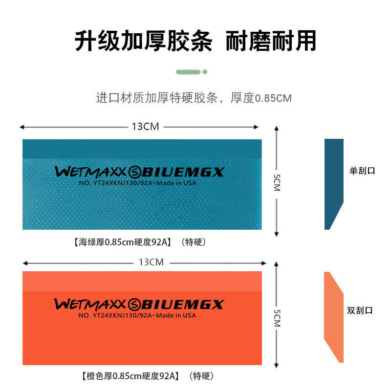 汽车贴膜刮板进口特硬牛筋胶条太阳膜赶水牛筋刮板工具专用耐磨