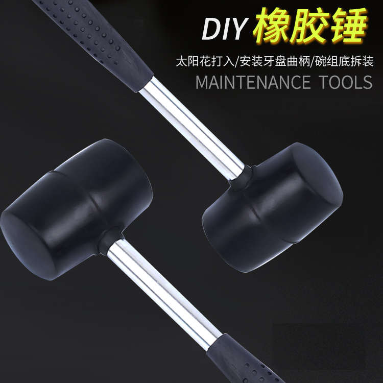 自行车维修橡胶锤碗组工具中轴安装拆卸山地车修车橡皮锤子TOOP