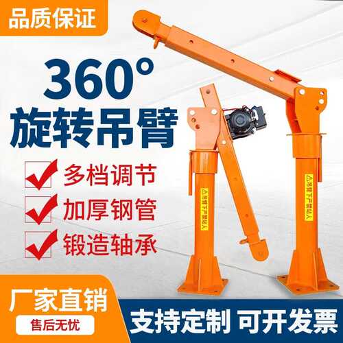 车载吊机吊臂12v24v随车起重小吊机吊臂小型折叠电动吊臂提升机