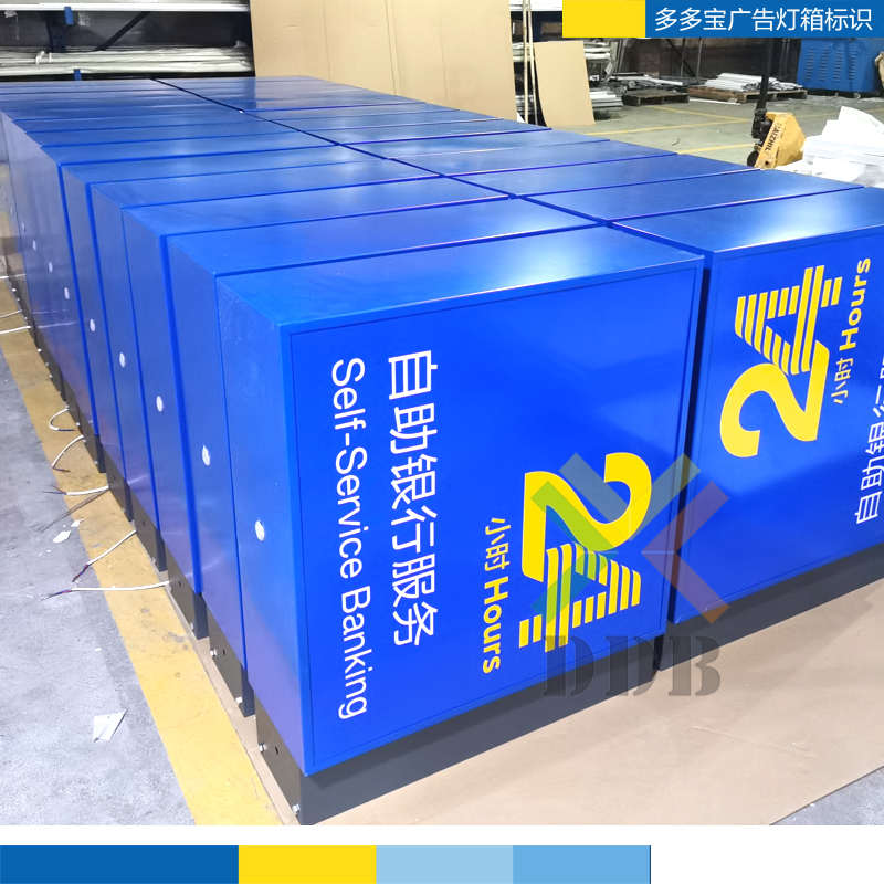 建设24小时自助灯箱布侧挑招牌银行名标识金属锌板不锈钢框架定