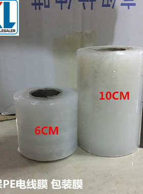 宽45cm重3kg净重2.5kg拉伸膜PE缠绕膜包装膜塑料膜宽50cm卡板围膜