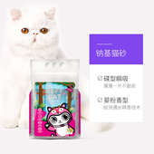 魔粒膨润土猫砂进口无香猫砂结团活性炭除臭瞬吸锁水无尘20磅矿砂