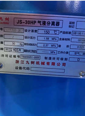 浙江九树螺杆空压机油气分离器JS10-100HP油气桶储油罐汽液分离器