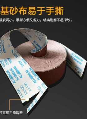 JB-5砂布卷4寸4.5寸6寸砂带木工金属打磨抛光带手撕砂纸带