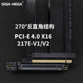 V2机箱恩杰H1 PCIE 5.0显卡延长线追风者217E 270度反直角 4.0