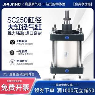 大推力标准气缸大缸径SC250x100x150X200x250x300x400x500600-S*