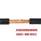 麦克风线话筒线双芯咪线屏蔽音频线工程线卡农线灯光信号线