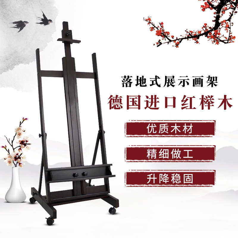 包邮实木制画架油画楼盘画架落地KT架展架广告宣传展示架大高端板