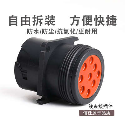 德驰型连接器 HD16-9-1939S诊断接口 9芯 防水接插件HD10-9-1939P